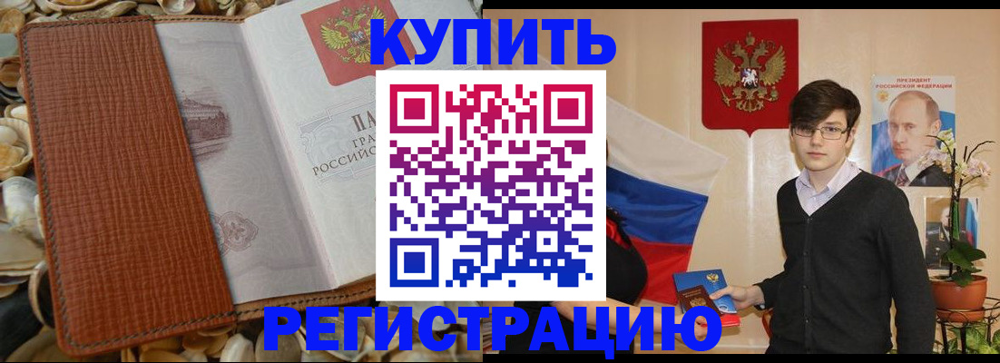 временная регистрация поиск в Пролетарске