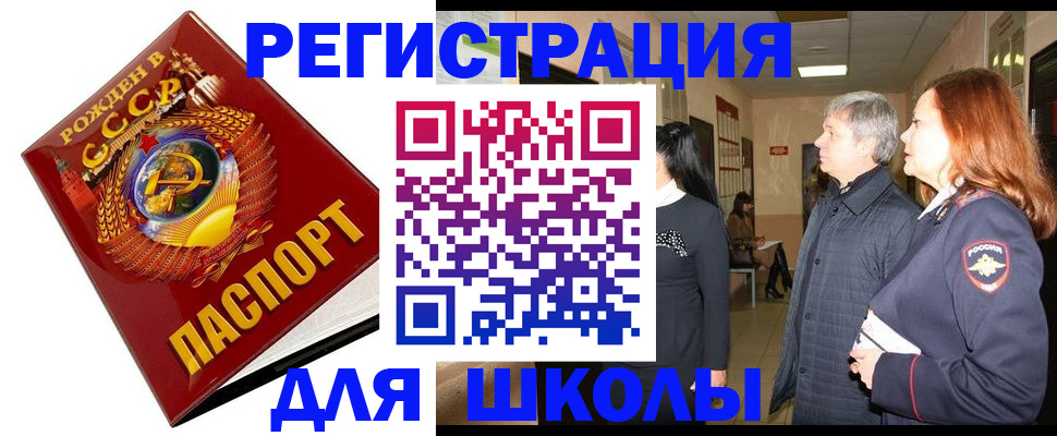 временная регистрация надежно в Пролетарске