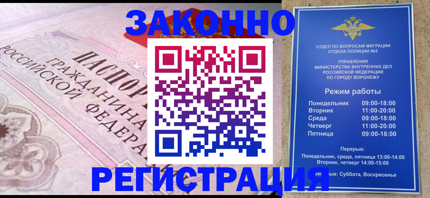 прописка иностранных граждан в Пролетарске