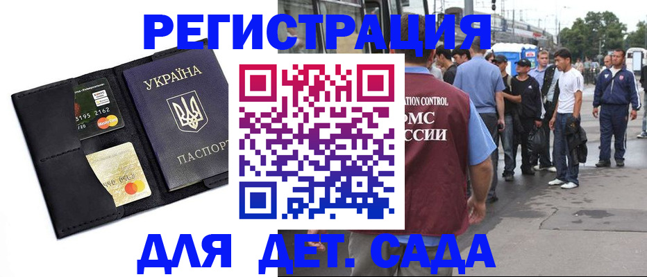 прописка регистрация в Пролетарске