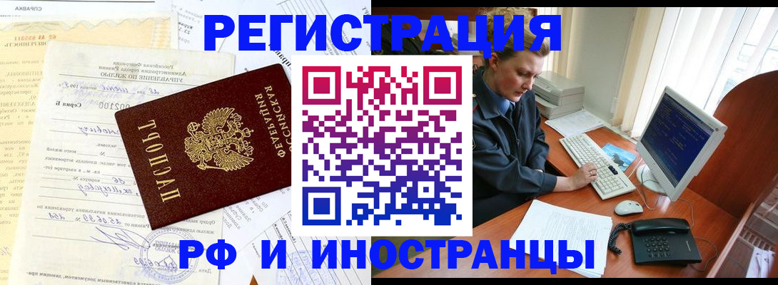 прописка 2025 в Пролетарске